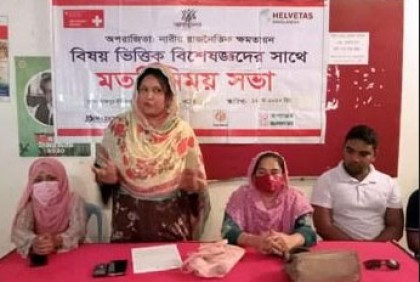 নাটোরে নারীর ক্ষমতায়ন বিষয়ে মতবিনিময়