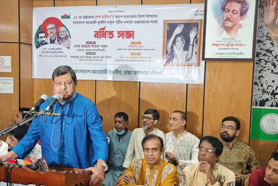 শেখ হাসিনার স্বদেশ প্রত্যাবর্তন দিবস উপলক্ষে যুবলীগের বর্ধিত সভা