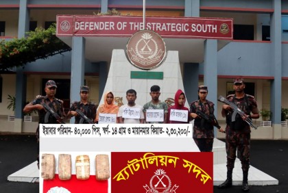 টেকনাফে বিজিবির অভিযানে ৪০ হাজার ইয়াবাসহ মিয়ানমারের মুদ্রা জব্দ