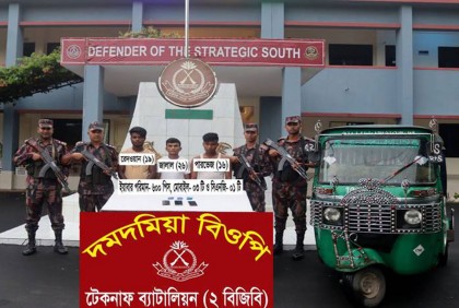 টেকনাফে চেকপোস্টে তল্লাশিকালে ইয়াবাসহ অটোরিকশা জব্দ