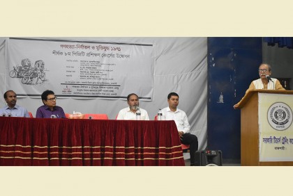 রাজশাহীতে ‘গণহত্যা-নির্যাতন ও মুক্তিযুদ্ধ ১৯৭১’ বিষয়ক কর্মশালা