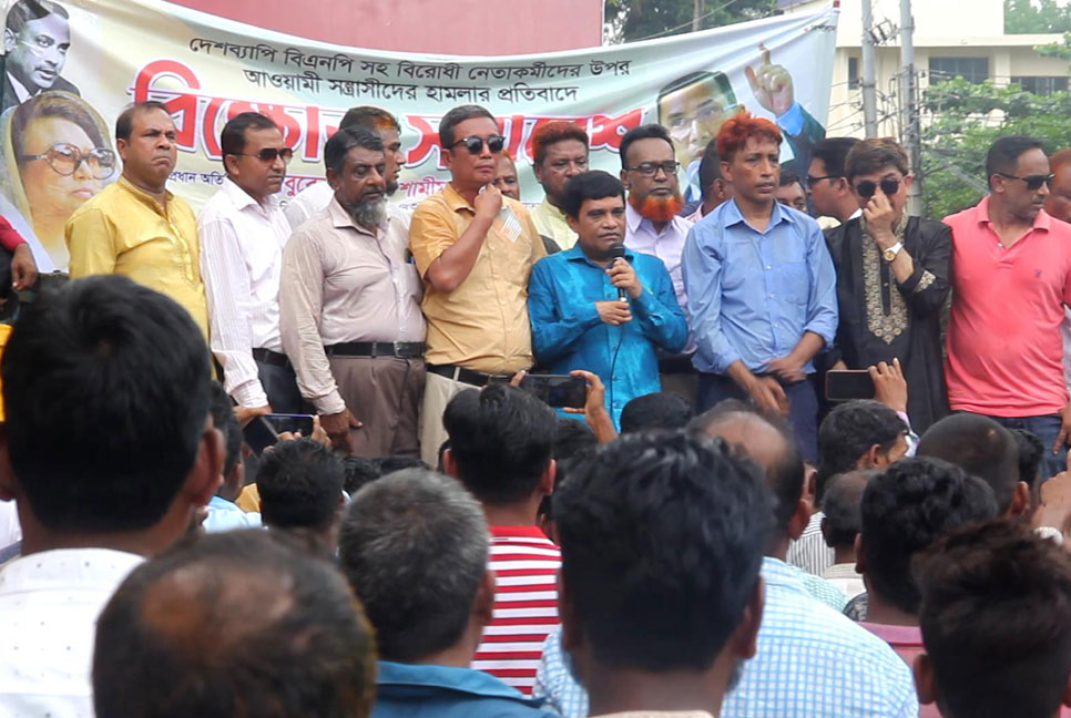 রাঙামাটিতে বিএনপির বিক্ষোভ মিছিল ও প্রতিবাদ সমাবেশ