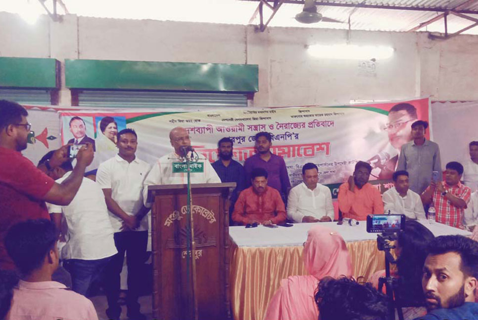 শেরপুরে বিএনপির বিক্ষোভ সমাবেশ অনুষ্ঠিত