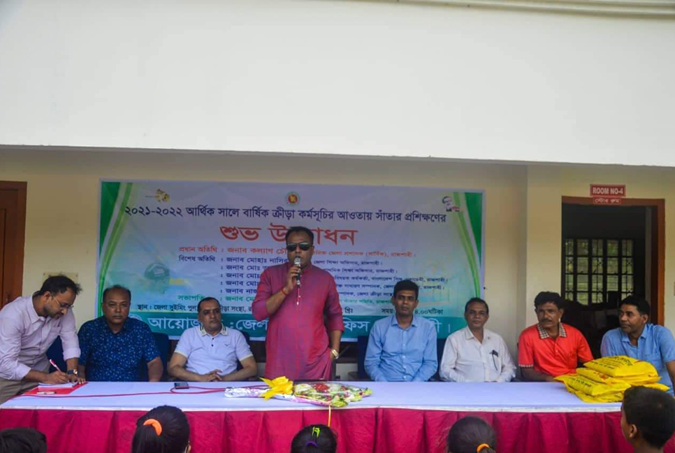 রাজশাহীতে সাঁতার প্রশিক্ষণের উদ্বোধন  