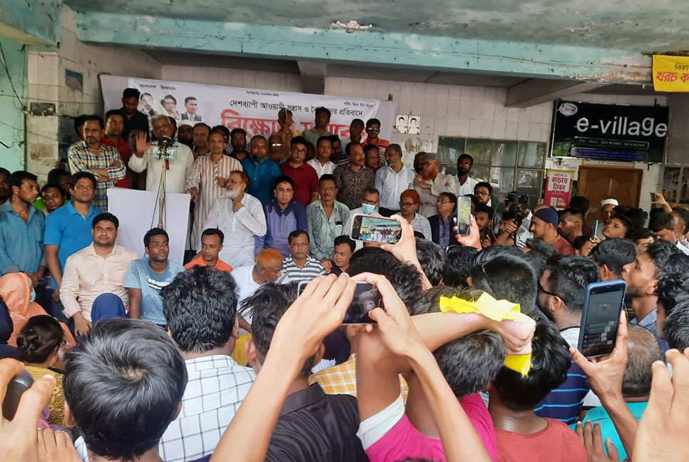 নোয়াখালীতে বিএনপির বিক্ষোভ সমাবেশ 