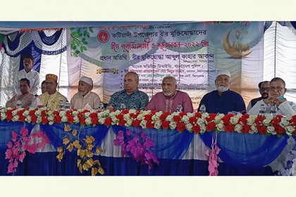 কটিয়াদীতে মুক্তিযোদ্ধাদের ঈদ পুনর্মিলনীও স্মৃতিচারণ