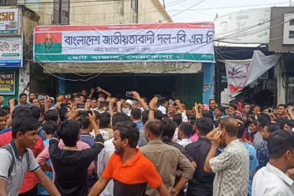 নেত্রকোনায় বিএনপির বিক্ষোভ সমাবেশ