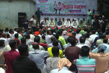 চুয়াডাঙ্গায় বিএনপির বিক্ষোভ সমাবেশ