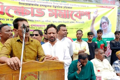 নীলফামারীতে বিএনপির বিক্ষোভ