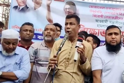 মৌলভীবাজার জেলা বিএনপির বিক্ষোভ সমাবেশ