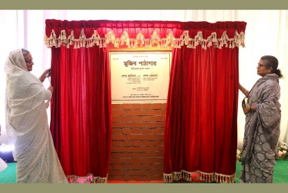 ৭৫’র পর জাতিকে প্রকৃত ইতিহাস থেকে বঞ্চিত করা হয়: প্রধানমন্ত্রী 