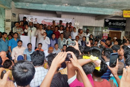 নোয়াখালীতে বিএনপির বিক্ষোভ সমাবেশ 