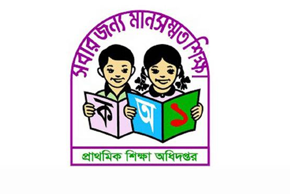 প্রাথমিকে শিক্ষক নিয়োগ : দ্বিতীয় ধাপের প্রবেশপত্র সংগ্রহ করবেন যেভাবে

