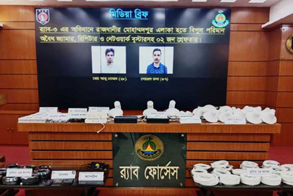 দুই বছরে দুই শতাধিক অবৈধ জ্যামার-নেটওয়ার্ক বুস্টার বিক্রি