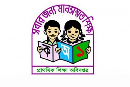 প্রাথমিকে শিক্ষক নিয়োগ : দ্বিতীয় ধাপের প্রবেশপত্র সংগ্রহ করবেন যেভাবে

