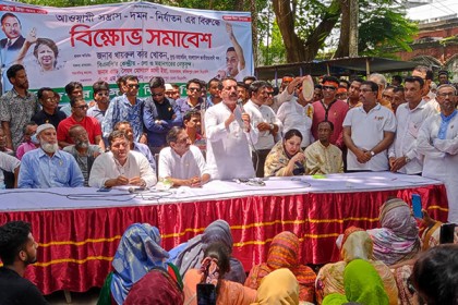 ফরিদপুরে বিএনপির প্রতিবাদ সমাবেশ
