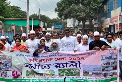 নলডাঙ্গায় তিন দিনব্যাপী কৃষি প্রযুক্তি মেলা