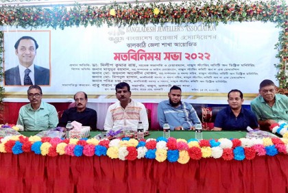বৈধ স্বর্ণ ব্যবসায়ীদের হয়রানি করা যাবে না : ঝালকাঠিতে বাজুস নেতৃবৃন্দ