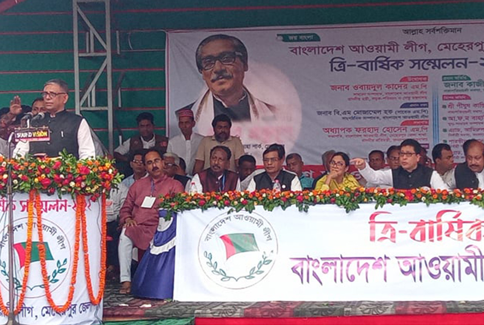 মেহেরপুর জেলা আওয়ামী লীগের ত্রি-বার্ষিক কাউন্সিল