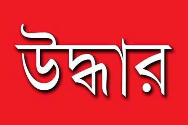চট্টগ্রামে অপহৃত ৩ শ্রমিককে উদ্ধার