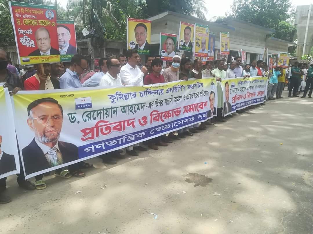 রেদোয়ান আহমেদের মুক্তির দাবিতে সমাবেশ