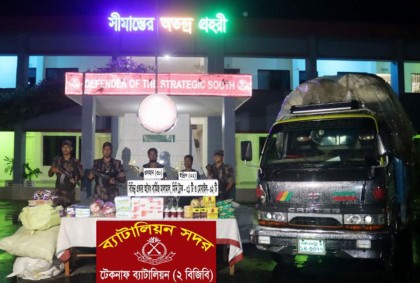 
চোরাচালানির অভিযোগে রোহিঙ্গাসহ আটক ২, মালামাল উদ্ধার