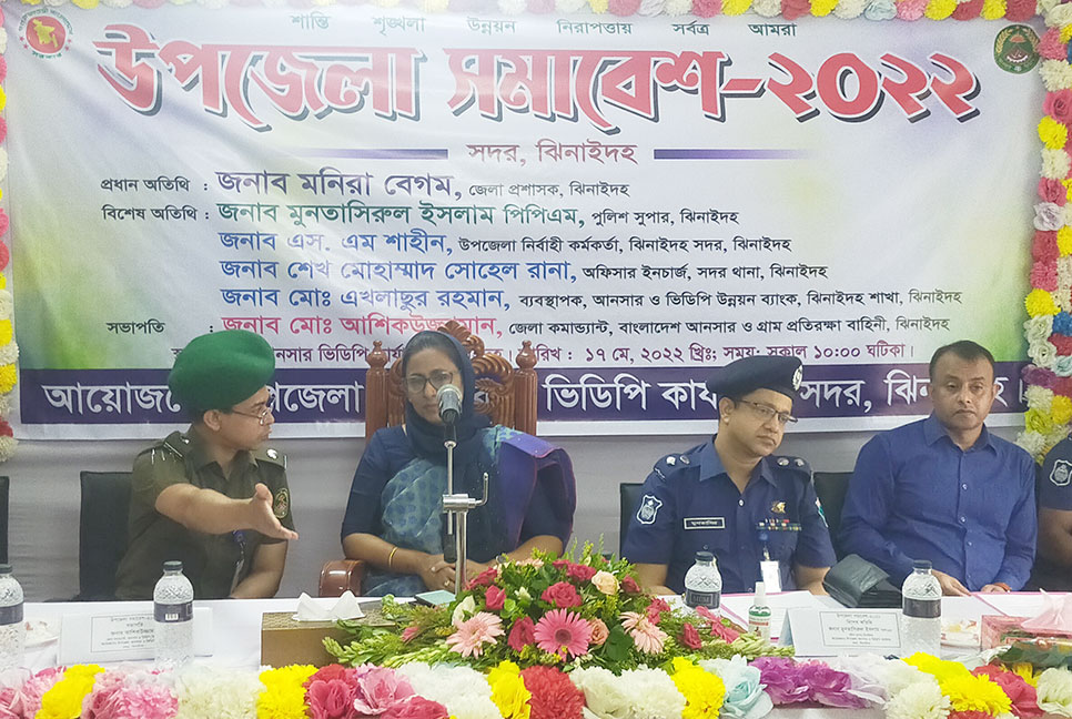 ঝিনাইদহে আনসার ভিডিপির সদর উপজেলা সমাবেশ অনুষ্ঠিত