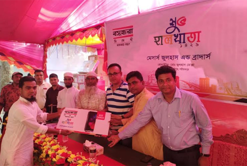 শরীয়তপুরে বসুন্ধরা সিমেন্টের হালখাতা অনুষ্ঠিত  