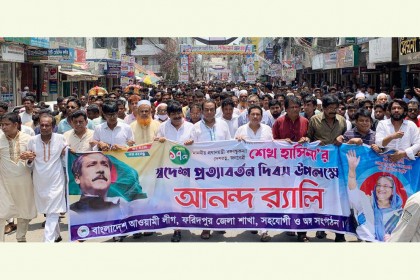 ফরিদপুরে শেখ হাসিনার স্বদেশ প্রত্যাবর্তন দিবস পালন 