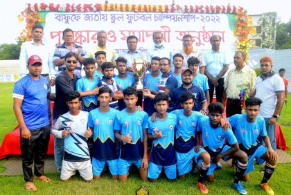 জাতীয় স্কুল ফুটবল চ্যাম্পিয়নশিপে পাবনাকে হারিয়ে চ্যাম্পিয়ন নাটোর