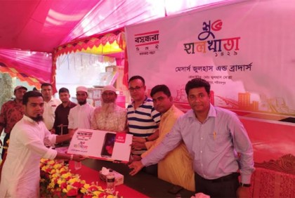 শরীয়তপুরে বসুন্ধরা সিমেন্টের হালখাতা অনুষ্ঠিত  