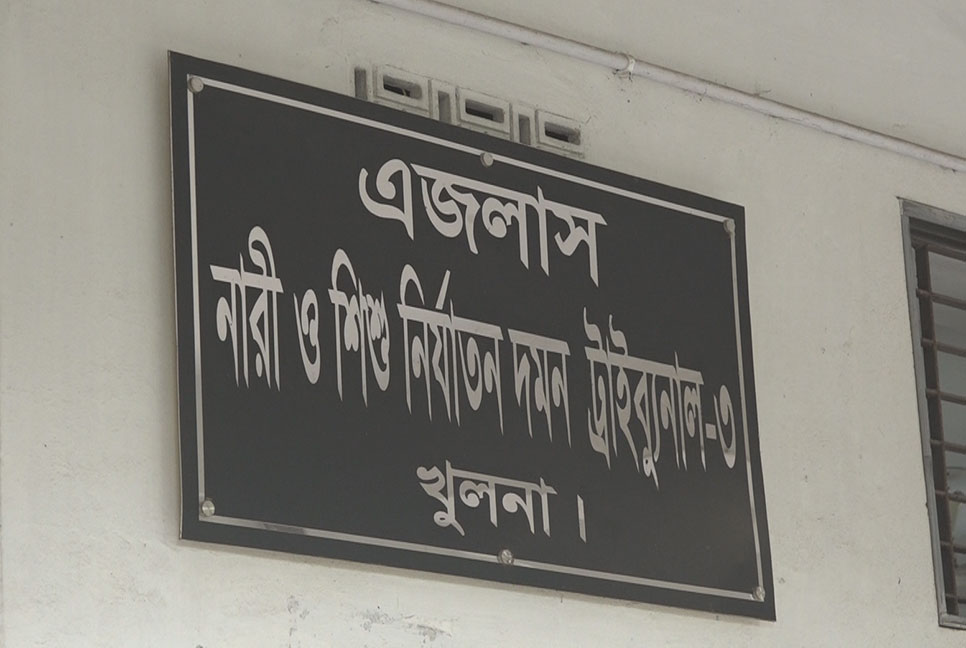 তরুণীকে পাচার মামলায় স্বামী-স্ত্রীর মৃত্যুদণ্ড