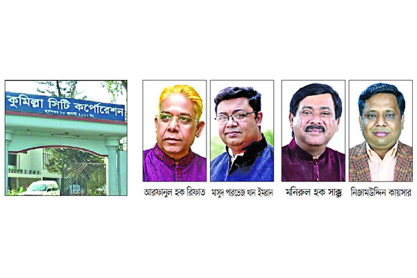 কুমিল্লায় দুই দলেই বিদ্রোহী মেয়র প্রার্থী