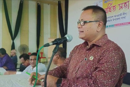 অষ্টগ্রাম উপজেলা আওয়ামী লীগের বর্ধিত সভা