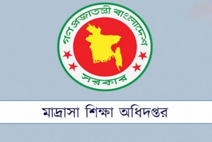 দেশের সব মাদ্রাসায় নামফলক ঝোলানোর নির্দেশ