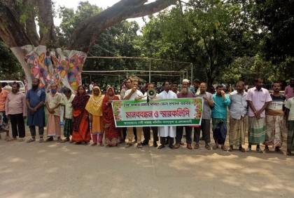 চাঁপাইনবাবগঞ্জে চাষি বাজার রক্ষার দাবিতে মানববন্ধন