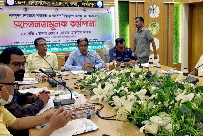 লক্ষ্মীপুরে শব্দ দূষণ সচেতনতায় কর্মশালা