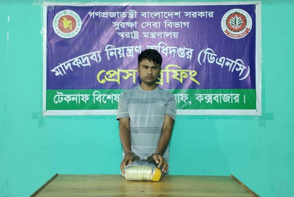 টেকনাফে ১০ হাজার পিস ইয়াবাসহ মাদক ব্যবসায়ী আটক