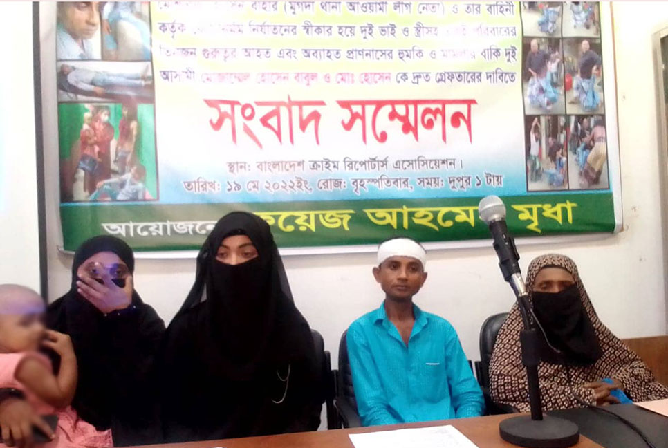 চাঁদপুরে দুই ভাইকে নির্যাতনকারীদের গ্রেফতারের দাবি