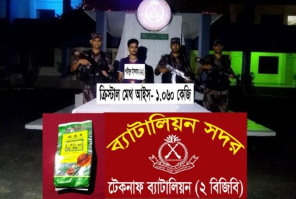 টেকনাফে ক্রিস্টাল মেথ আইসসহ রোহিঙ্গা আটক