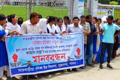 প্রেমের প্রস্তাব প্রত্যাখ্যান করায় ছাত্রীকে পিটিয়ে জখম, সহপাঠীদের প্রতিবাদ