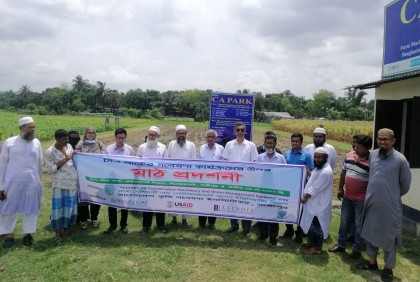বারি’তে সিএ পার্কের গবেষণা কার্যক্রমের উপর মাঠ প্রদর্শনী অনুষ্ঠিত