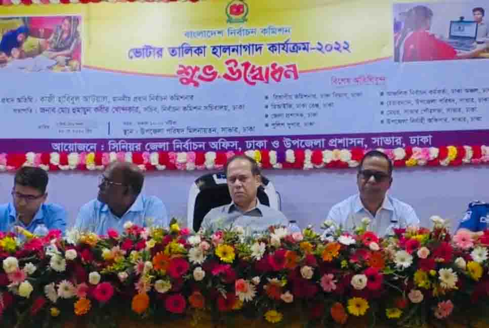 নির্বাচন নিয়ে শিগগিরই সব দলের সঙ্গে সংলাপ : সিইসি