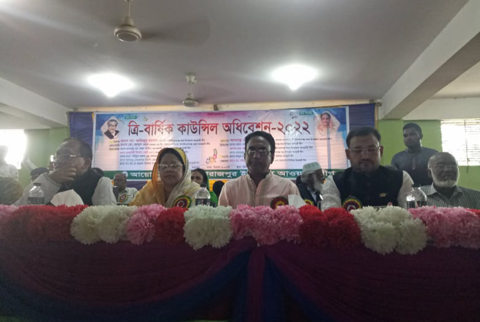 মহারাজপুর ইউনিয়ন আওয়ামী লীগের সম্মেলন  