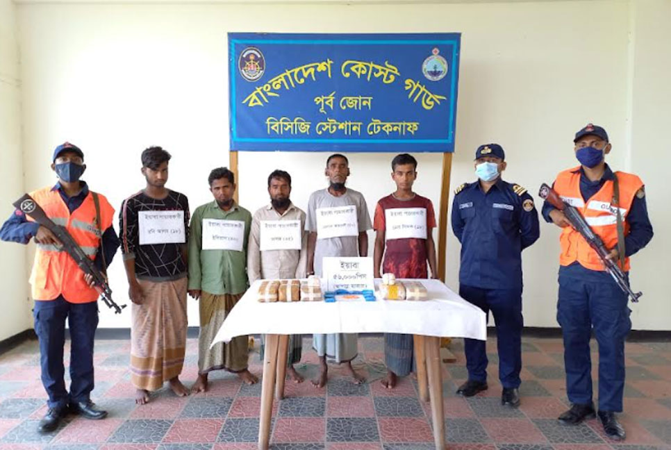 কোস্টগার্ডের অভিযানে ৫৬ হাজার পিস ইয়াবাসহ নৌকা জব্দ 