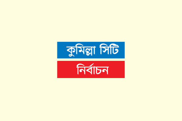 ছয় মেয়র প্রার্থীর মনোনয়নপত্র বৈধ সাক্কু ও কায়সারের দলীয় পদ ত্যাগ