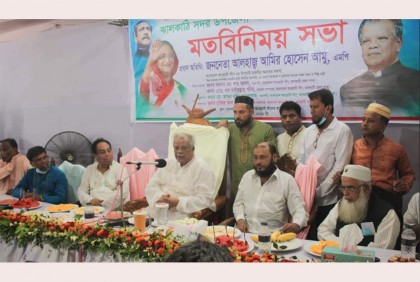 বিশ্বের সাথে তাল মিলিয়ে বাংলাদেশ এগিয়ে যাচ্ছে : আমু