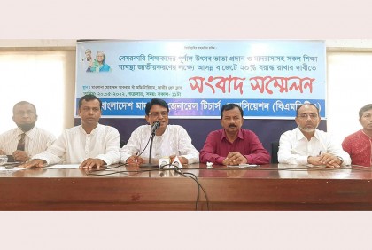 শিক্ষাখাতে মোট বাজেটের ২০ শতাংশ বরাদ্দের দাবি