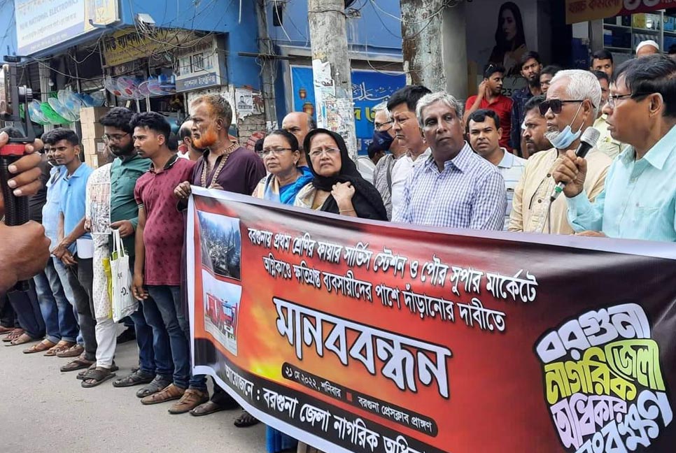 বরগুনার ফায়ার স্টেশনকে প্রথম শ্রেণিতে উন্নীত করার দাবি