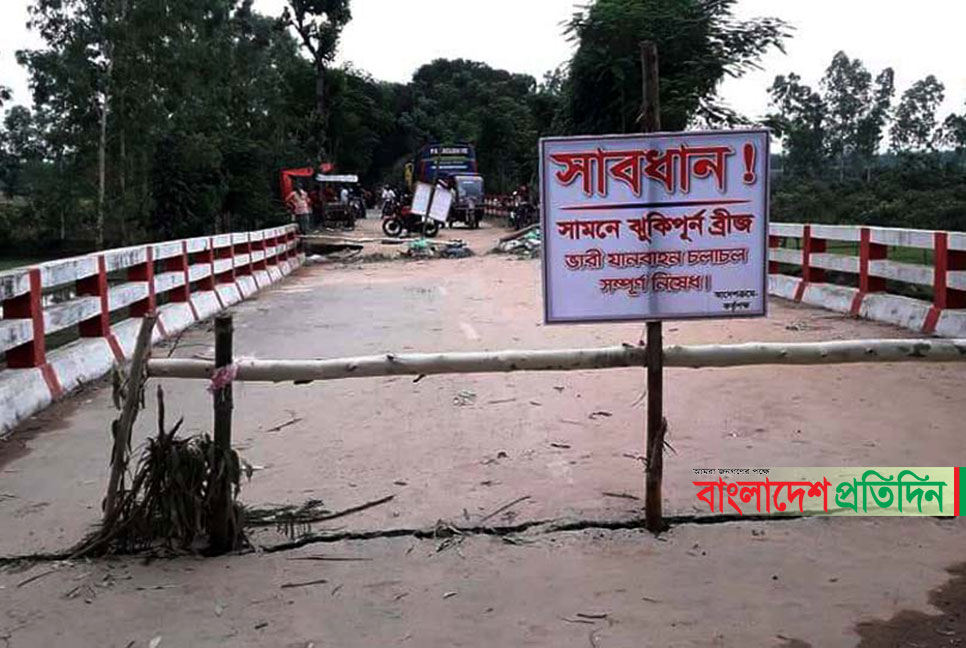 বোচাগঞ্জে ব্রিজ দেবে গর্তের সৃষ্টি, সড়ক যোগাযোগ বিচ্ছিন্ন